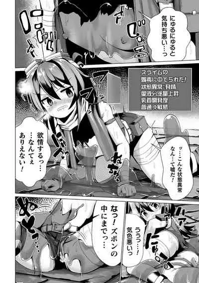 Joushuuteki Mesugaki Houwa Joutai