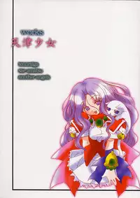 (C58) [Tenraiga (Amatsu Sae)] TENSIN-SYOUJO