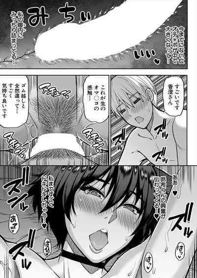 COMIC Mugen Tensei 2024-06