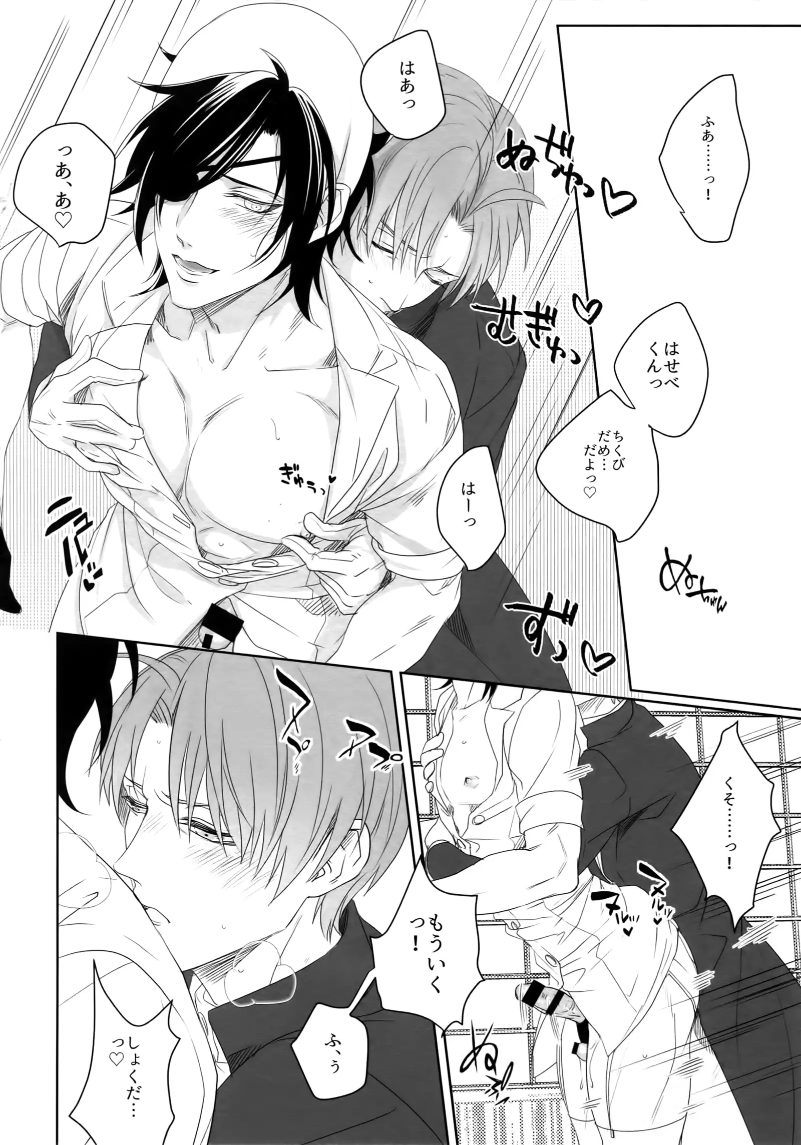 Nurse no o Shigoki - Soushuu Hen -