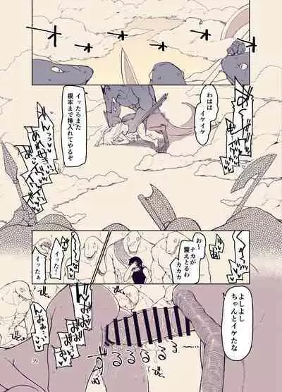 ドスケベエルフの異種姦日記12