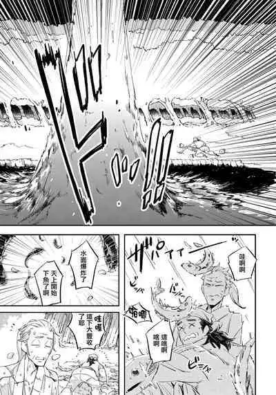 Saru to Momo | 猴与桃 Ch. 1-4