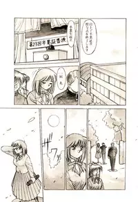 [Dai 25 Hohei Shidan] Towns Sweeper