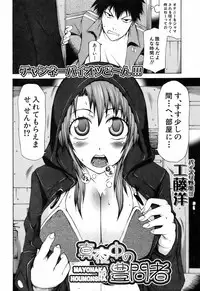 BUSTER COMIC 2009-05