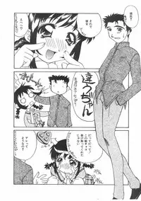 [Kawaridane Akito] Love Pressure