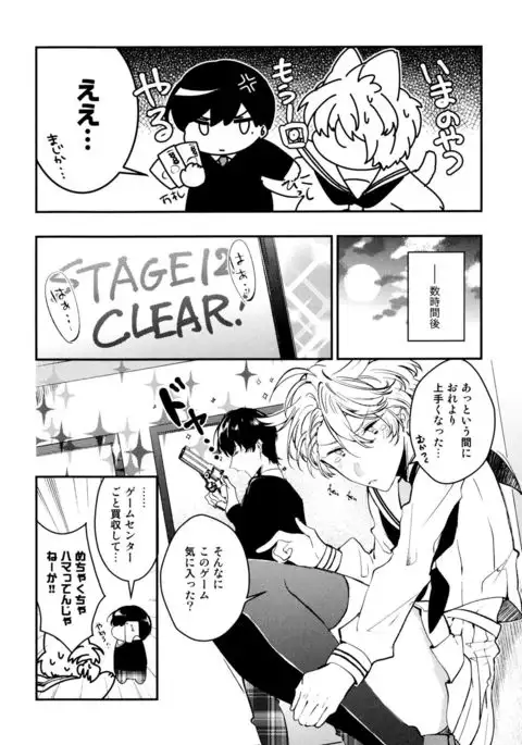 Josou Maid wa Sakaraenai