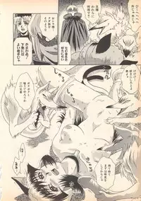 [Oka Kuzira] Nozomu-kun no nozomazaru kankei