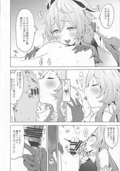 (C101) [bannoutumayoujiire (Bitou)] Ganyu Zangyouchuu (Genshin Impact)