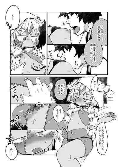 Kouhai no Tangan-chan #4