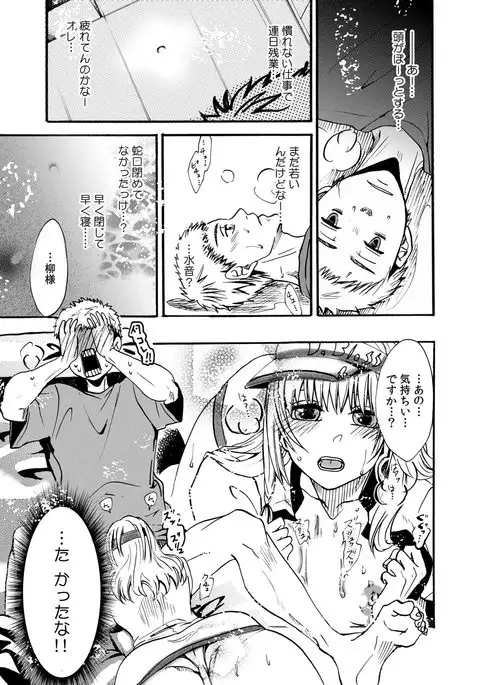 COMIC Kaupania Vol. 43