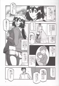 Akebi no Mi - Chizuru Katei