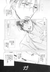 MAGAZINE BE×BOY 2007-09