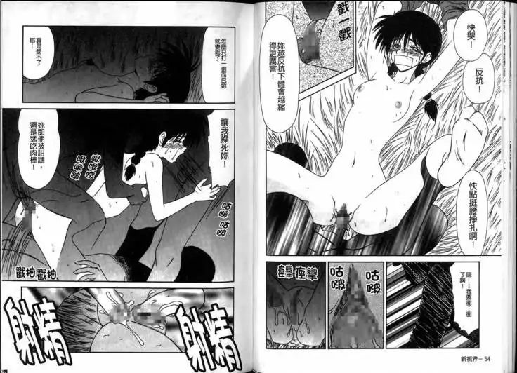 Ikoma Ippei JUNK!! Bishoujo Ryoujoku Hen