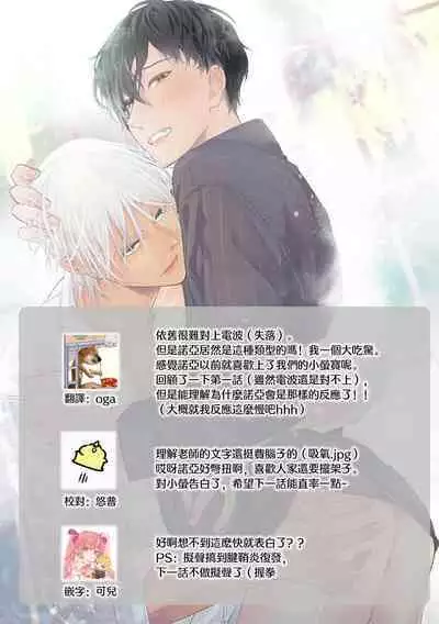 [Kuo Tsunashi] Katakoi Stakeholder 1-2 | 单相思的利益相关者1-2 [Chinese] [莉赛特汉化组] [Digital]