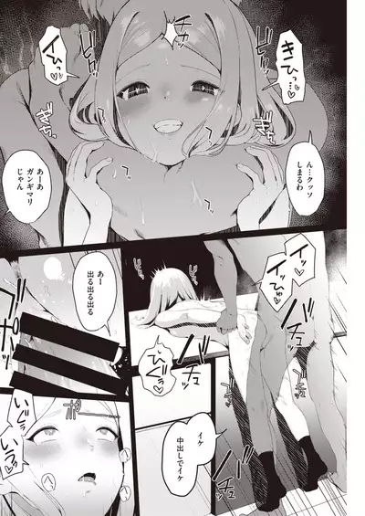 COMIC Kairakuten 2021-08