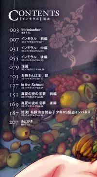 [Kuroiwa Menou] Immoral [Digital]