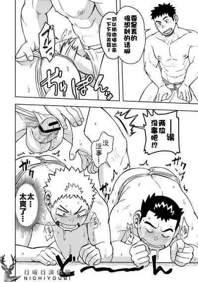 Mouhou Gakuen Dentou Geinoubu 2