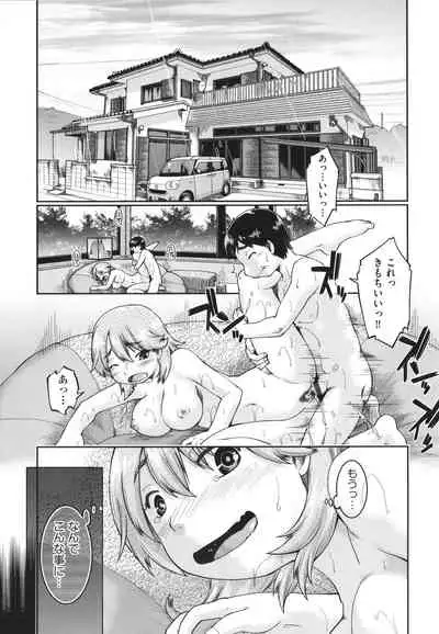 100-nichigo ni Suterareru Papakatsu JC