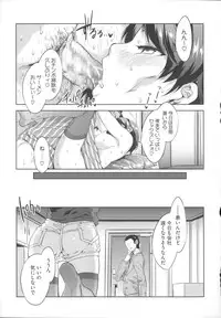 [Mizuryu Kei] Teisou Kannen ZERO