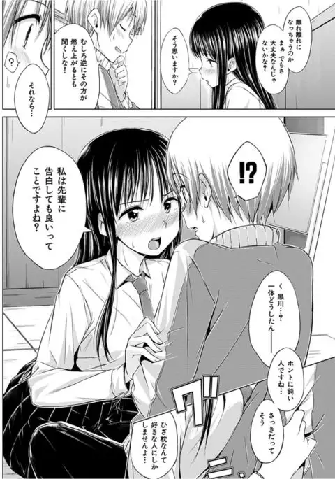 COMIC HANA-MAN 2016-04