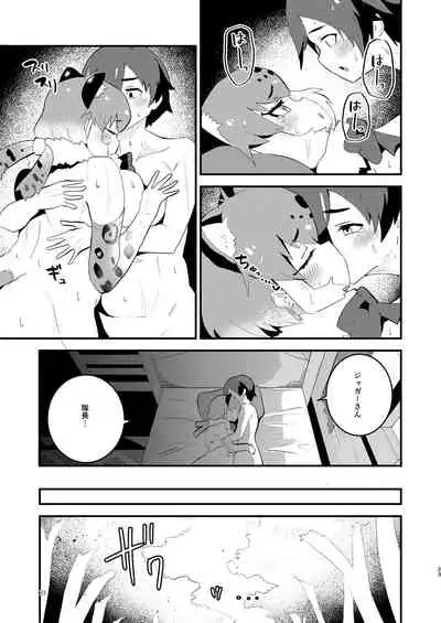 Jagā-san to naishi ~yoetchi