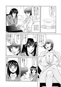 [Yamamoto Yoshifumi] Inran Kyonyuu Nakadashi Apart