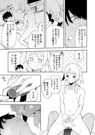 Rinjin wa Yuumei Haishinsha