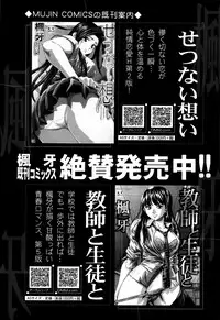 COMIC Mugen Tensei 2016-02