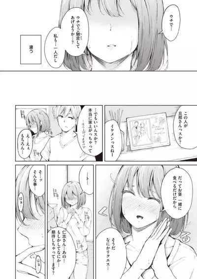 COMIC Kairakuten 2020-09