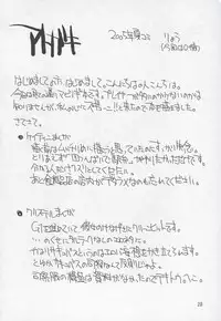 (C68) [Forbidden-Lips (Ryo)] Mabi Life (Mabinogi)