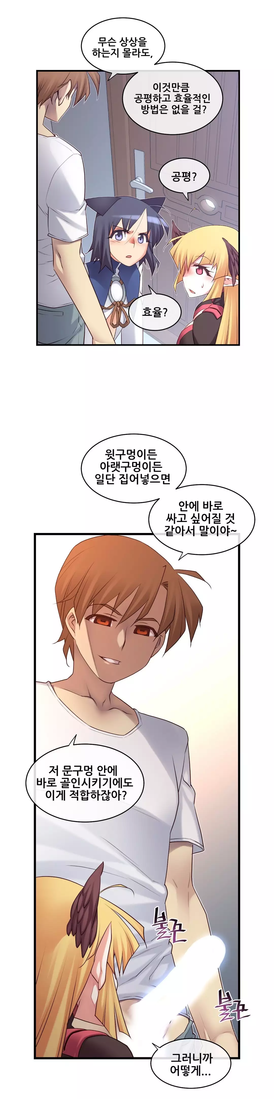 Master in My Dreams Ch.90-120