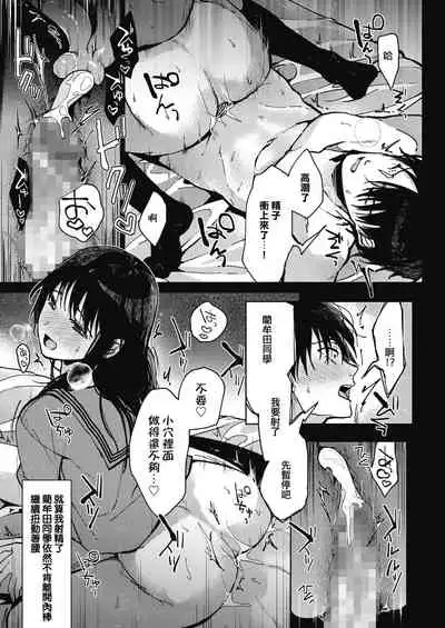 Boku Tachi Sannin no Nichijou Zenpen