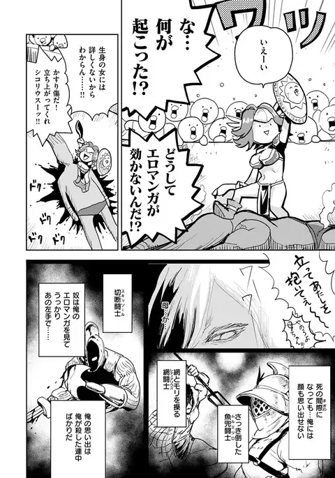 COMIC Kairakuten BEAST 2017-01