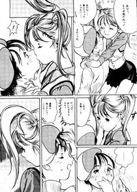 [Paradise City] Kikenryouiki 4 Randoseru na Otoshigoro