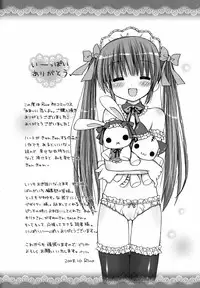 [Rico] Amai Koi Shiyo