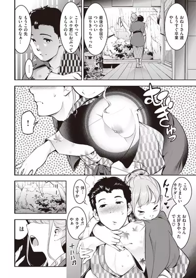 COMIC Kairakuten 2020-09