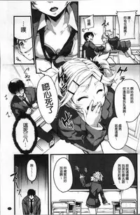 [SAKULA] Koakuma Kanojo no Sex Jijou. [Chinese]