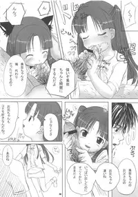 [YAKATA (Bizen, Ujiie Moku, yosh)] Nepios Erastes (FIGURE 17)