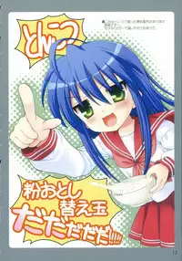 (C73) [Nagisawaya (Nagisawa You)] Megamori (The Melancholy of Haruhi Suzumiya)