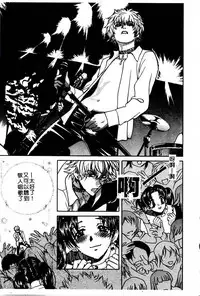 [Kudara Naizou] SEX CRIME 3 [Chinese]