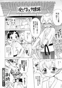 COMIC Megastore 2005-05