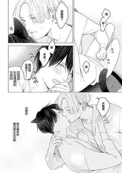 恋爱中的猫咪想被抚摸