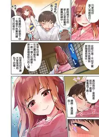 Traditional Job of Washing Girls' Body