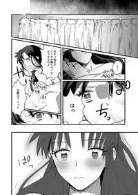 [microbeurre (Kohata Tsunechika)] DAILY OCCURRENCE (Fate/stay night) [Digital]