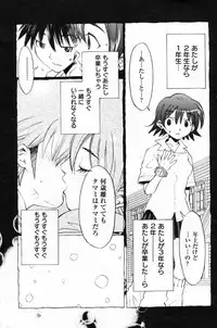 Manga Bangaichi 2008-02