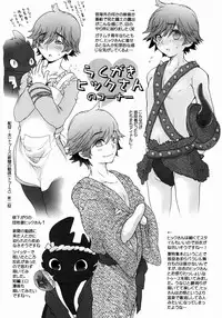 (C80) [Kon'na Tokoro no Kin'niku made Kitaeru nante... (Sugoi Kin'niku)] BEST PARTNER4.5 (How to Train Your Dragon)