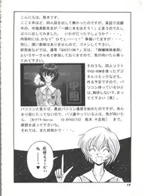 [Anthology] Aniparo Miki 4 (Various)