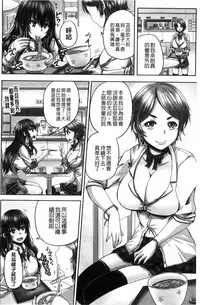 [Akigami Satoru] HARAMASEX!! [Chinese]