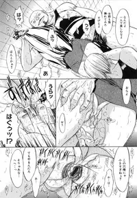 [Kino Hitoshi] Kassen Soubatsu