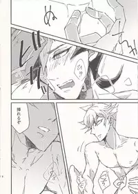 Sono hitomi ga yurete itakara